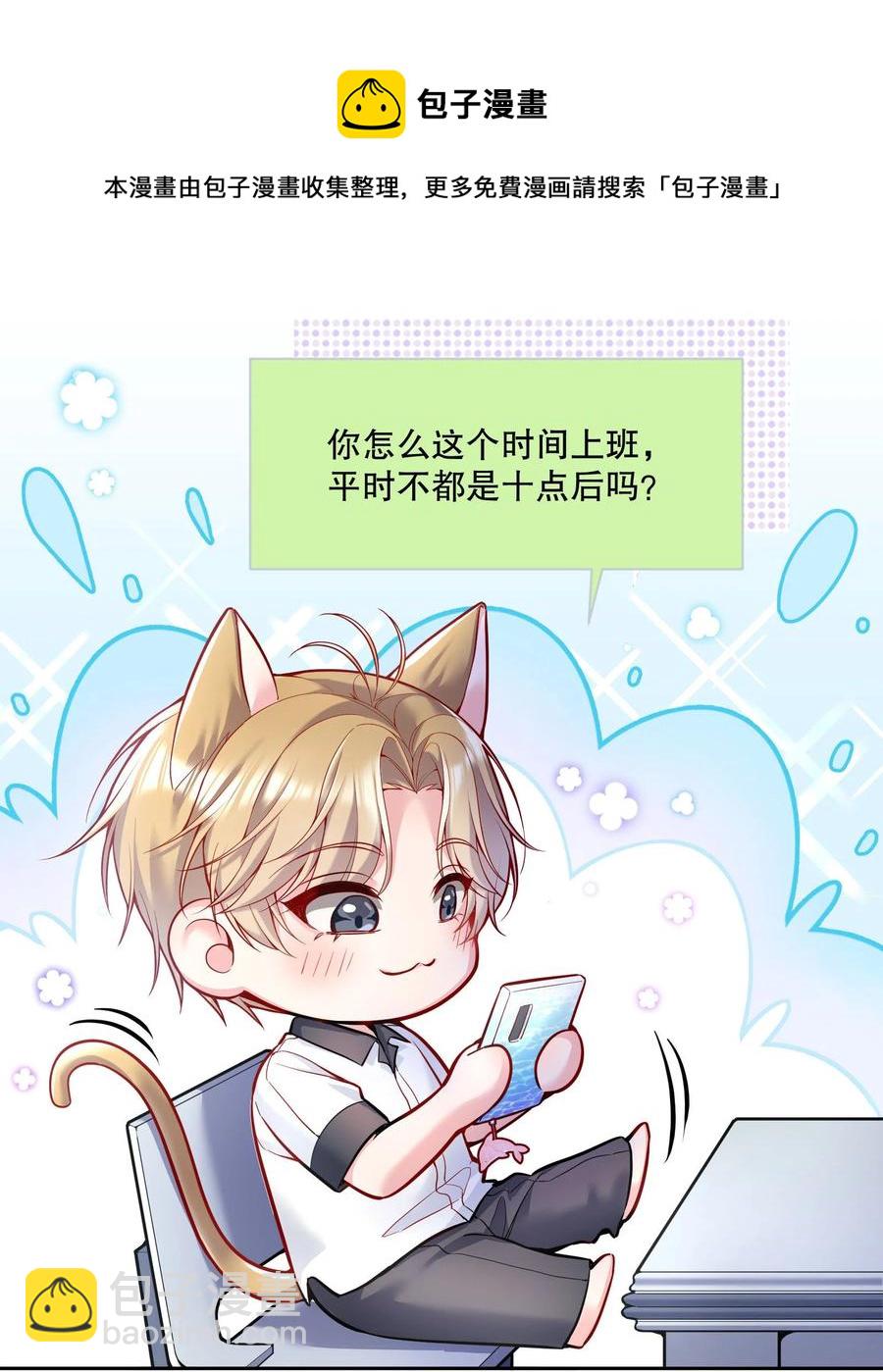 055 心里都快无法维持爱的小火苗了-第57话