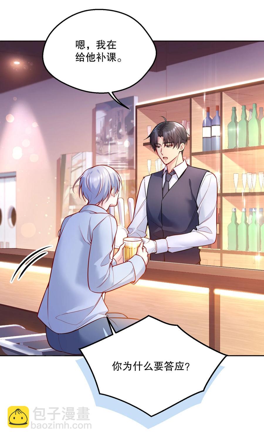 055 心里都快无法维持爱的小火苗了-第57话