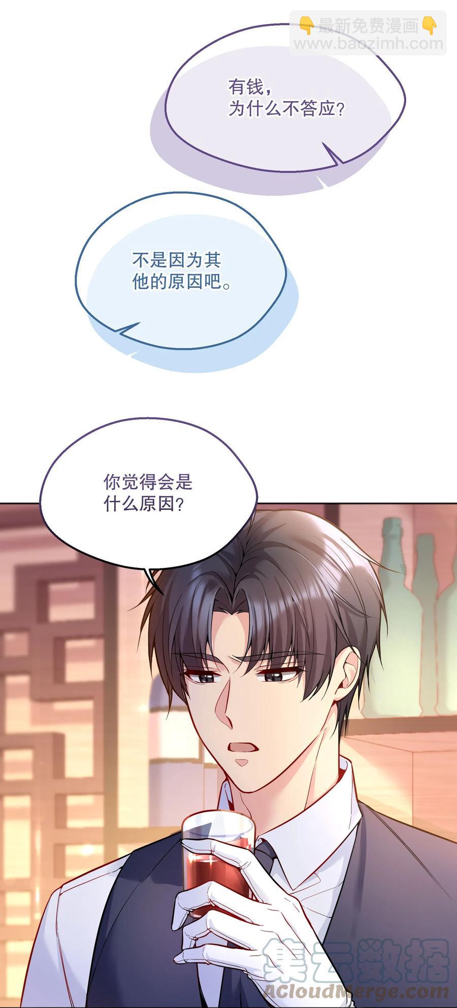 055 心里都快无法维持爱的小火苗了-第57话