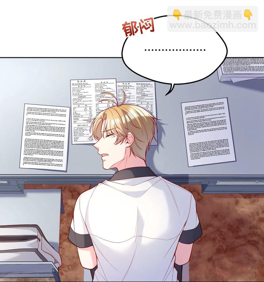 055 心里都快无法维持爱的小火苗了-第57话