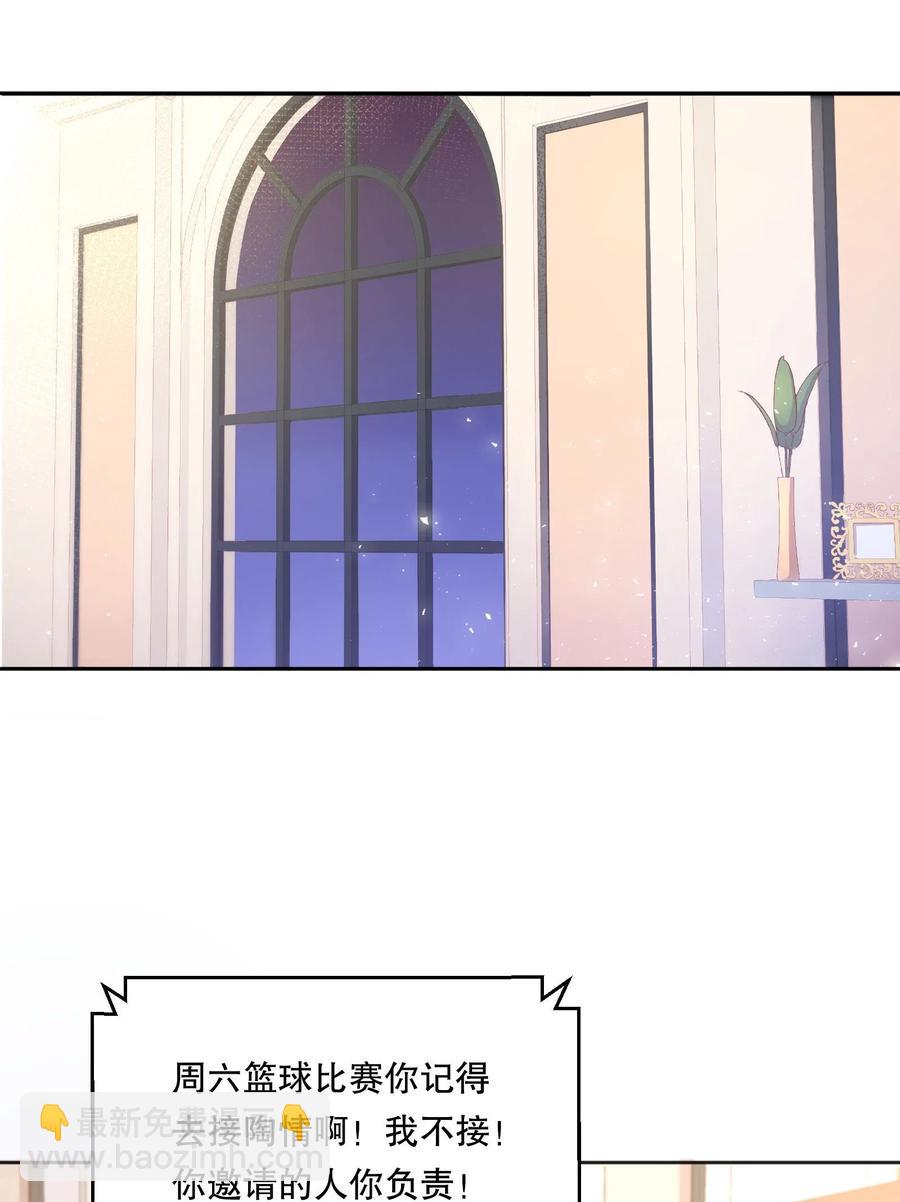 055 心里都快无法维持爱的小火苗了-第57话