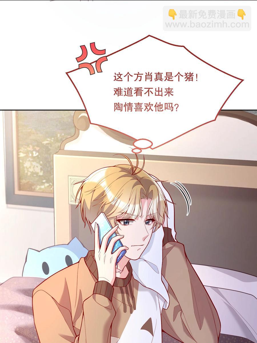 055 心里都快无法维持爱的小火苗了-第57话