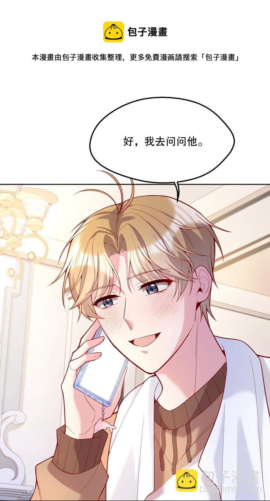 055 心里都快无法维持爱的小火苗了-第57话