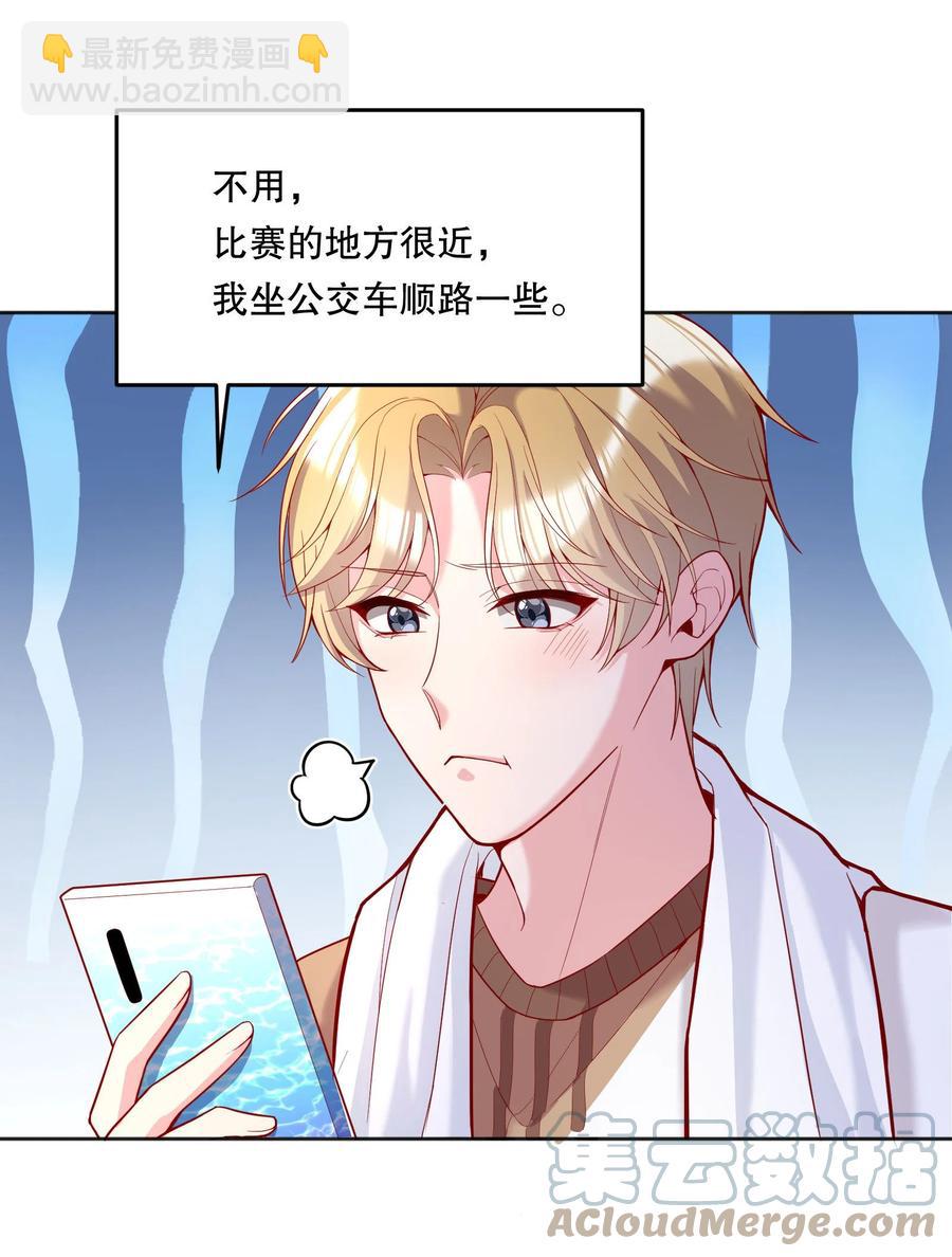 055 心里都快无法维持爱的小火苗了-第57话