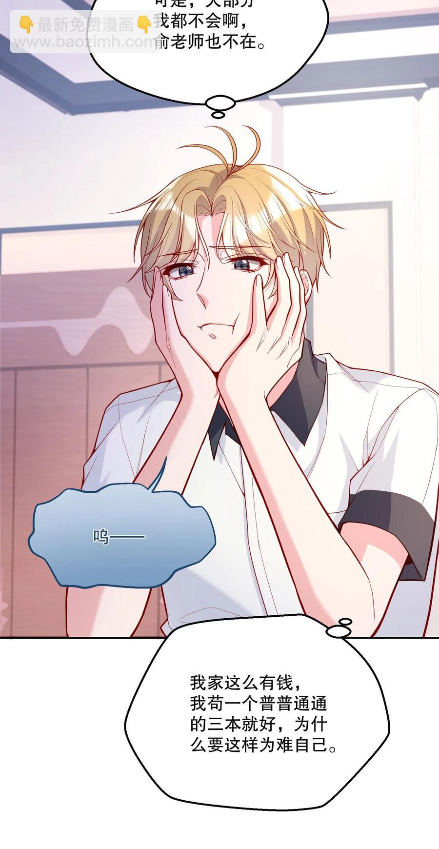 055 心里都快无法维持爱的小火苗了-第57话