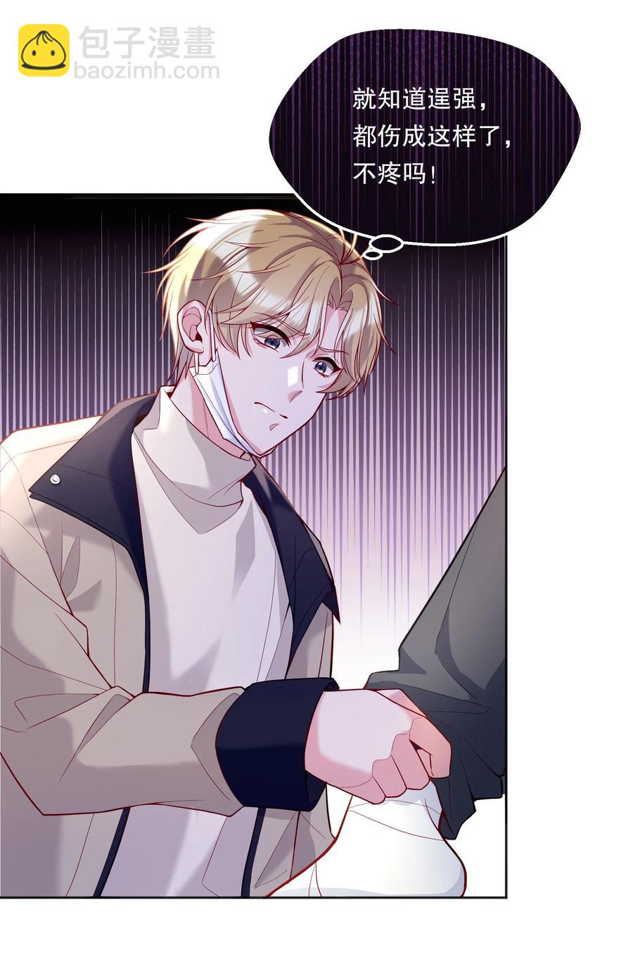 057 这是什么哄人套路？-第59话