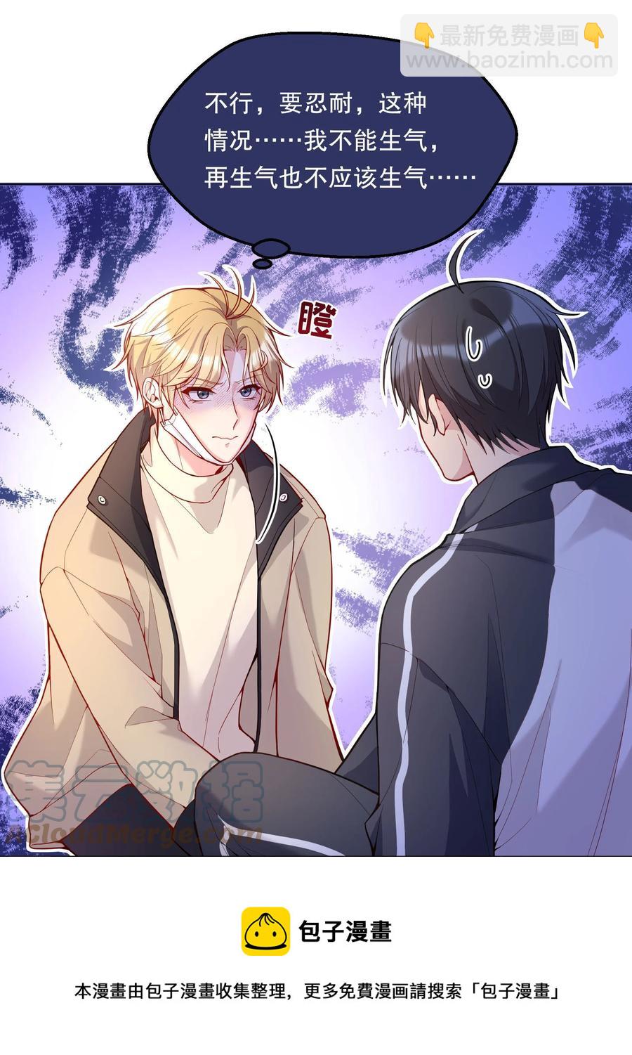 057 这是什么哄人套路？-第59话