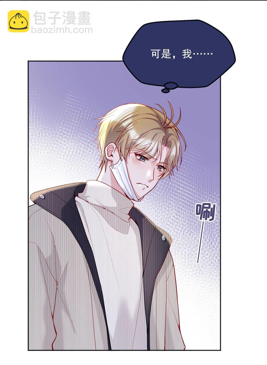 057 这是什么哄人套路？-第59话