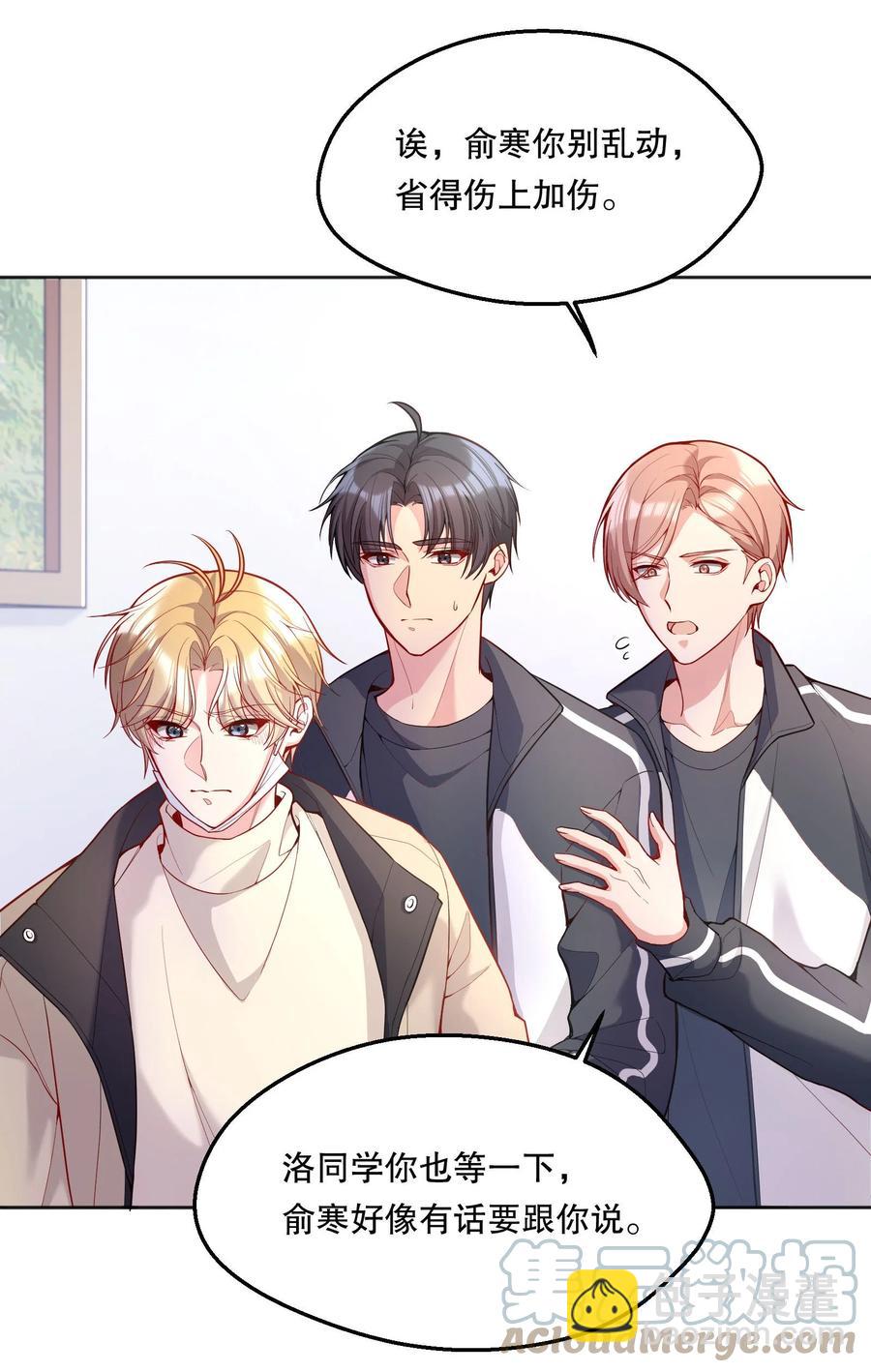 057 这是什么哄人套路？-第59话