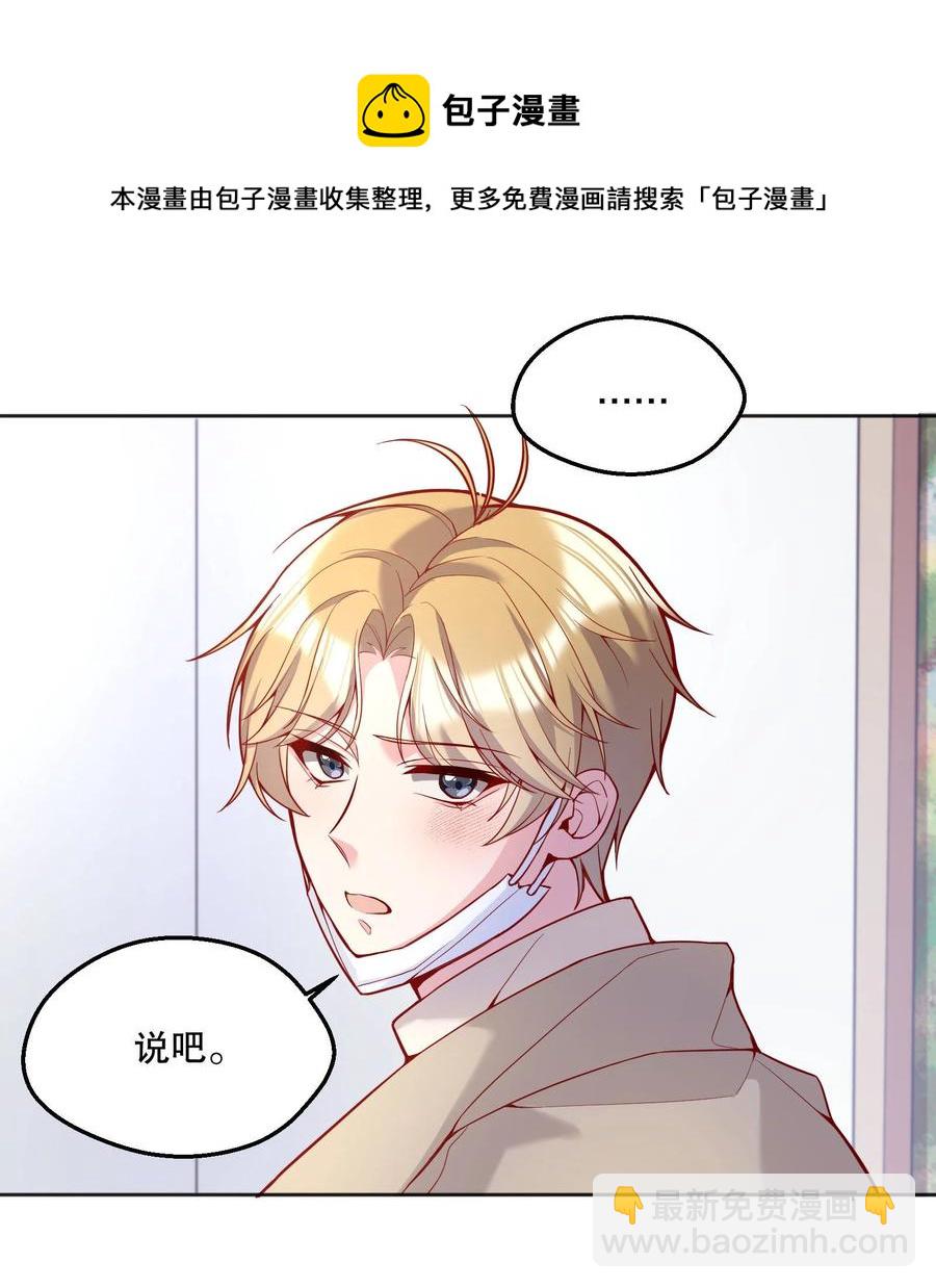 057 这是什么哄人套路？-第59话