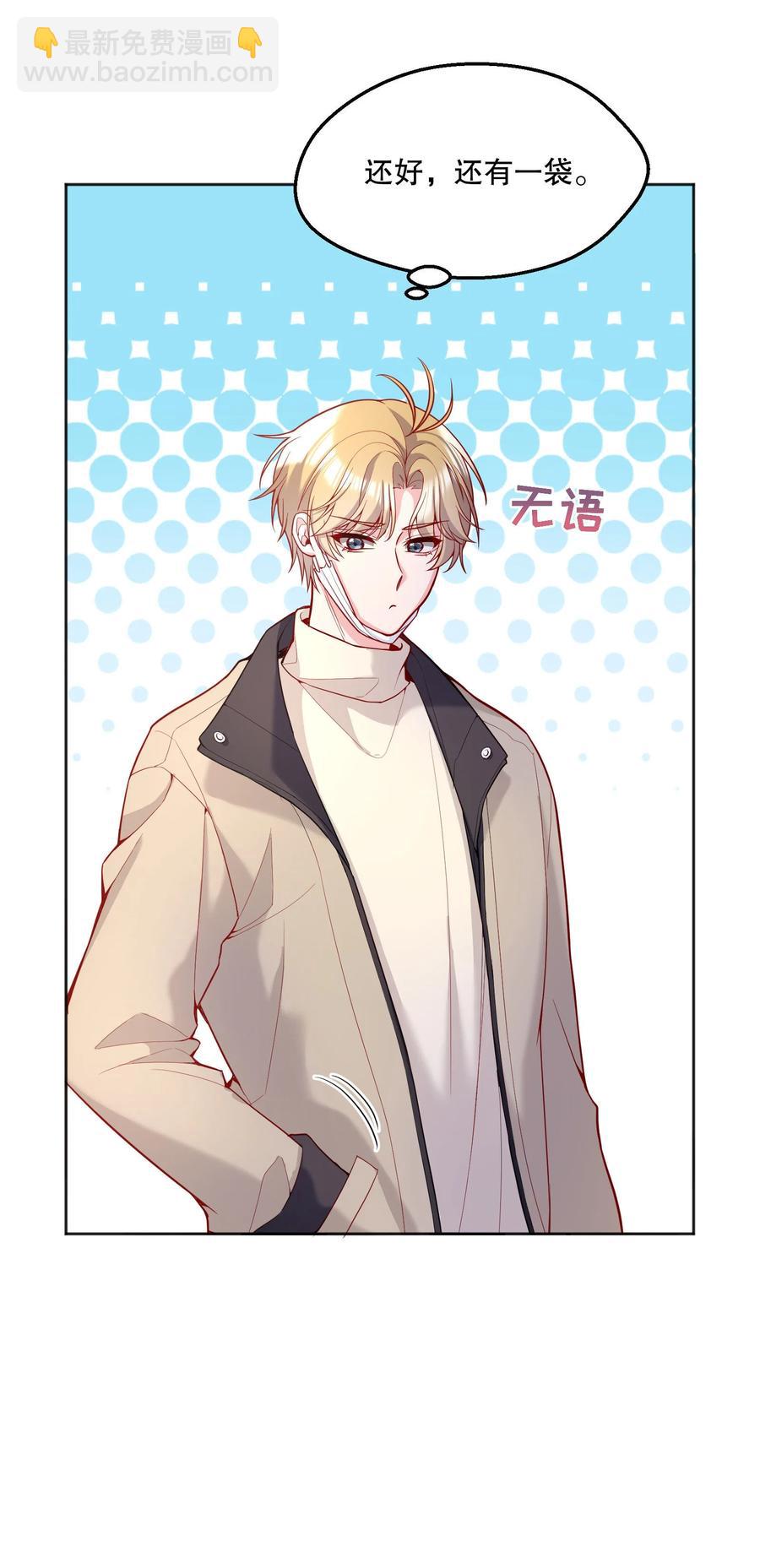 057 这是什么哄人套路？-第59话