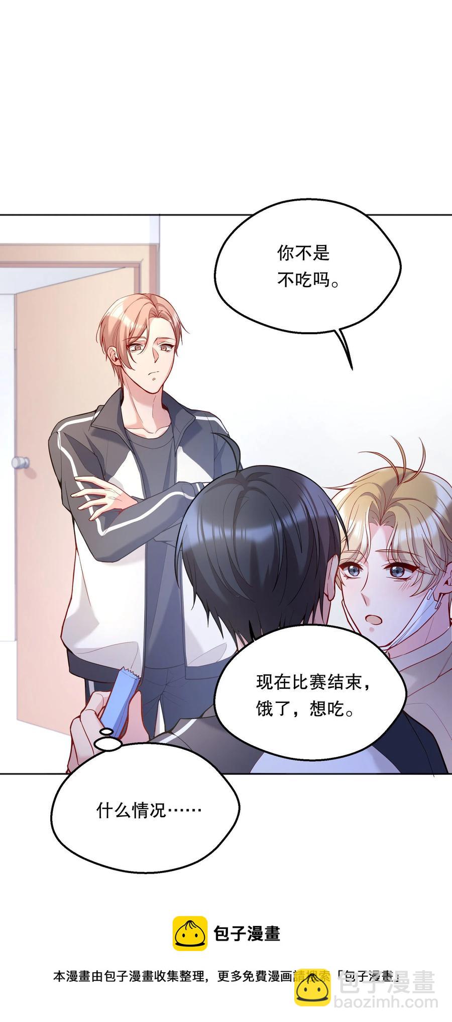 057 这是什么哄人套路？-第59话