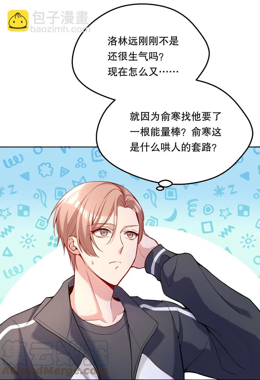 057 这是什么哄人套路？-第59话