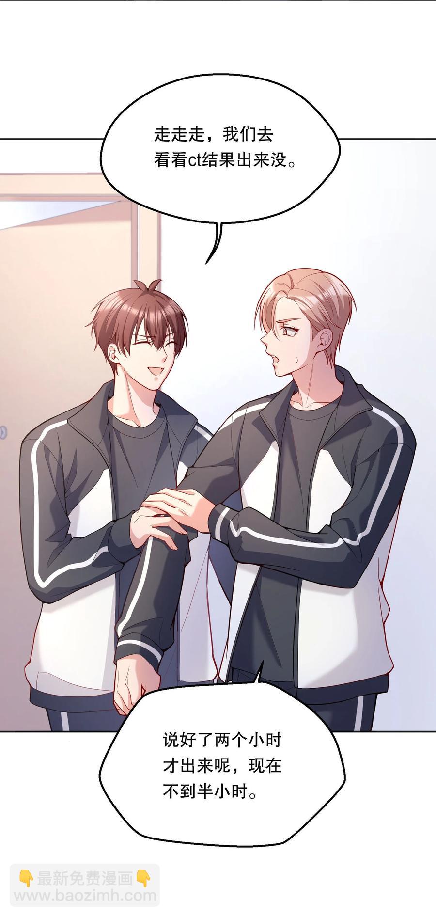 057 这是什么哄人套路？-第59话