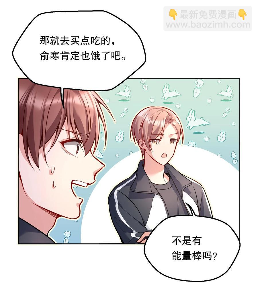 057 这是什么哄人套路？-第59话