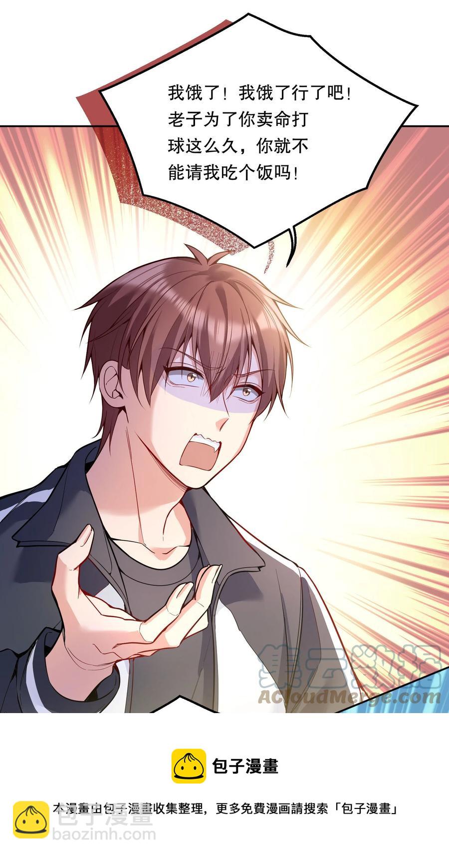 057 这是什么哄人套路？-第59话