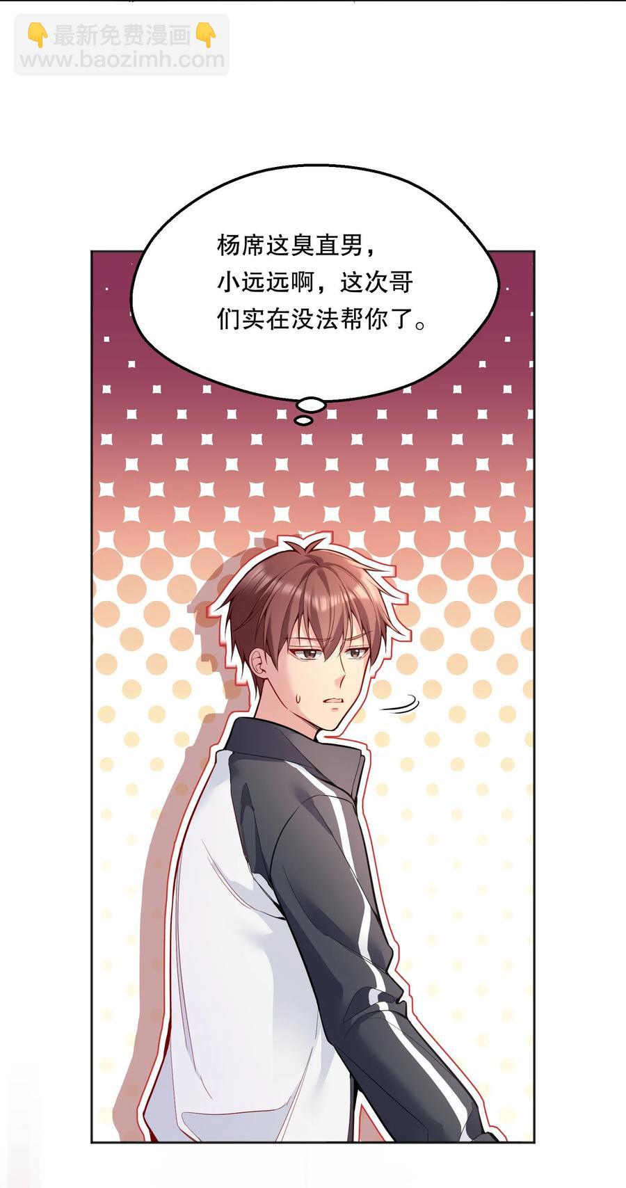 057 这是什么哄人套路？-第59话