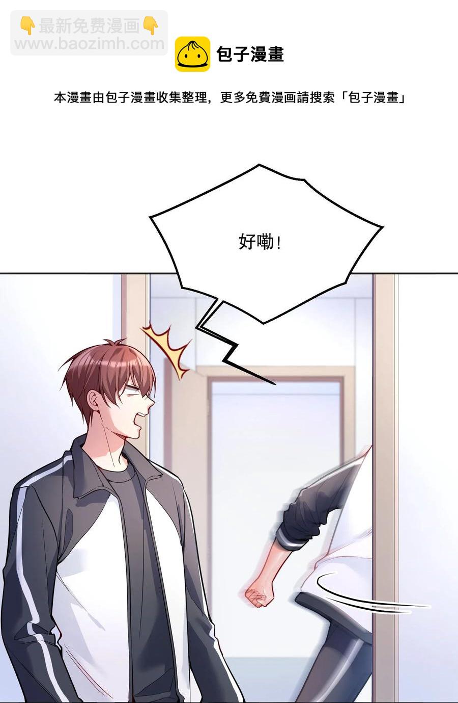 057 这是什么哄人套路？-第59话