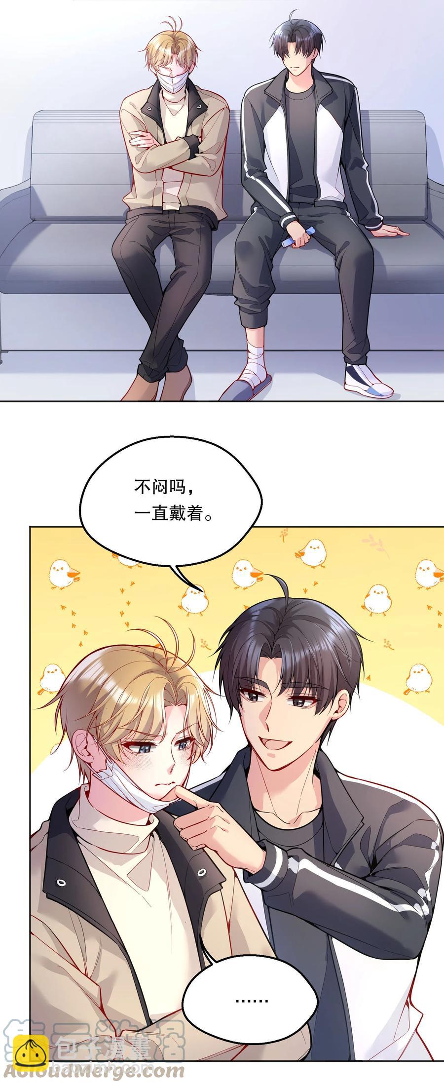 057 这是什么哄人套路？-第59话