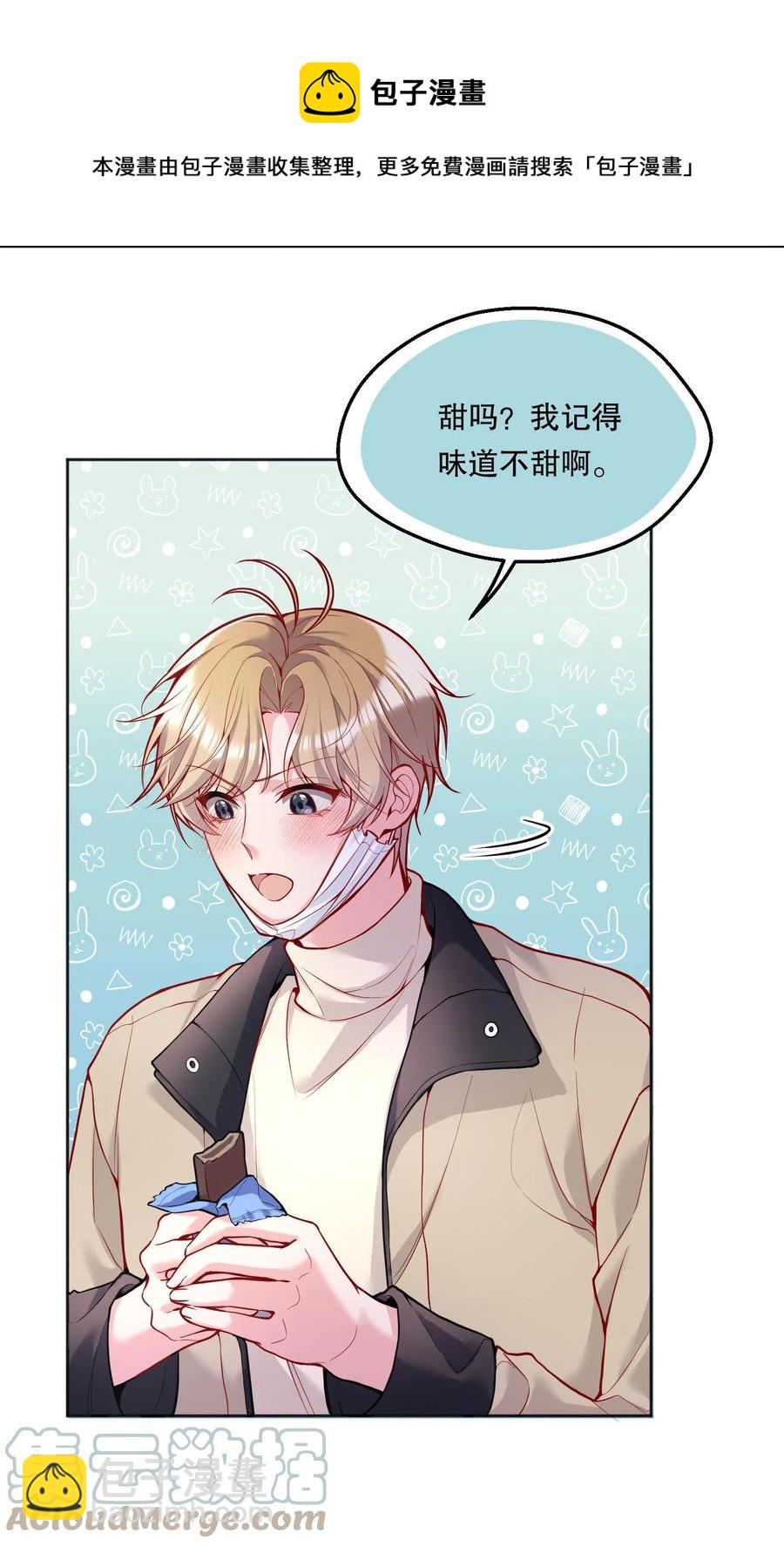 057 这是什么哄人套路？-第59话