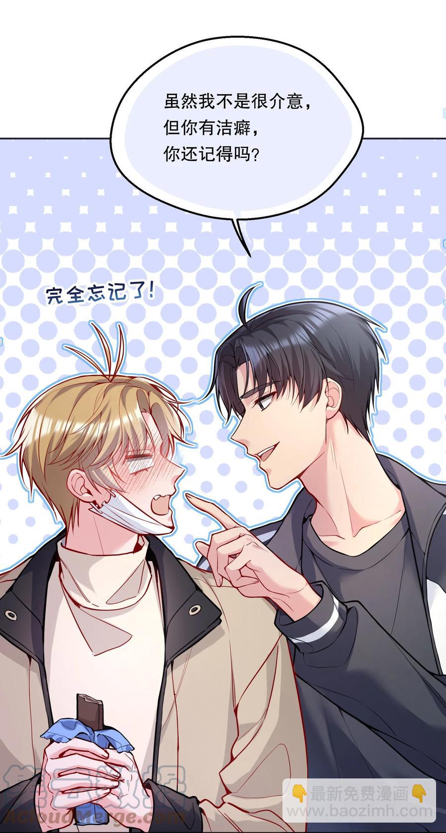 057 这是什么哄人套路？-第59话