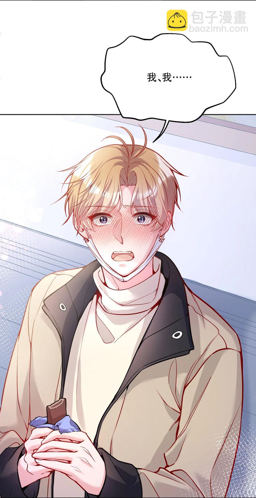 057 这是什么哄人套路？-第59话