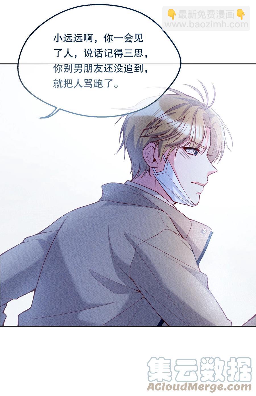 057 这是什么哄人套路？-第59话