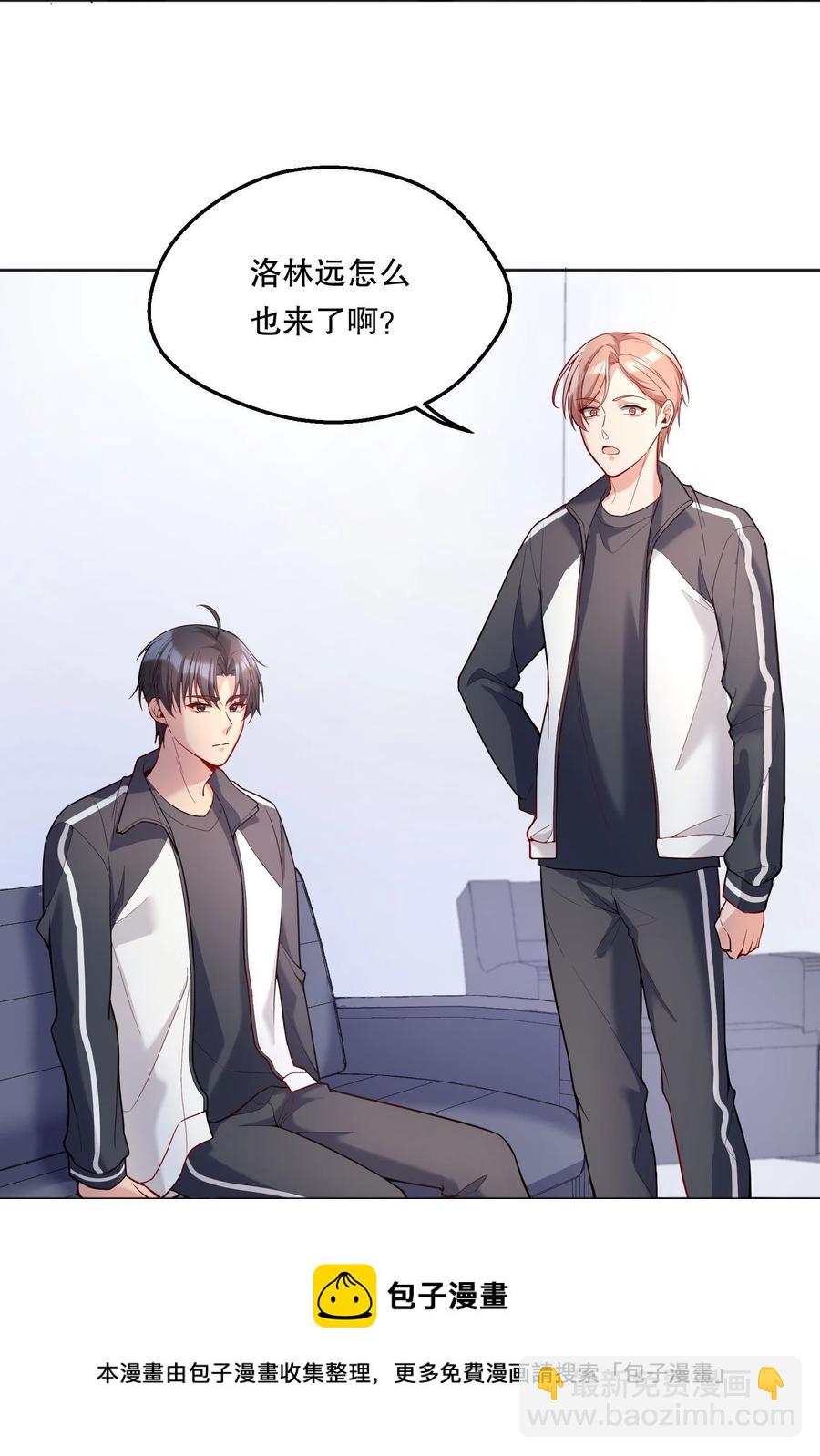 057 这是什么哄人套路？-第59话