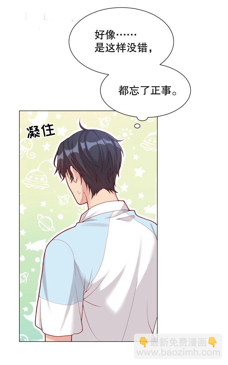 007 现在能扶你了吧，小公主(1/2)-第7话