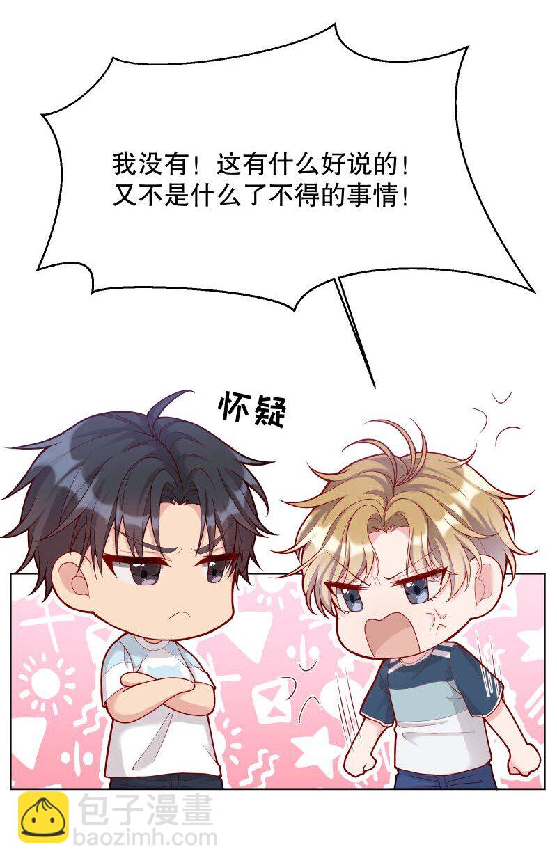 007 现在能扶你了吧，小公主(1/2)-第7话