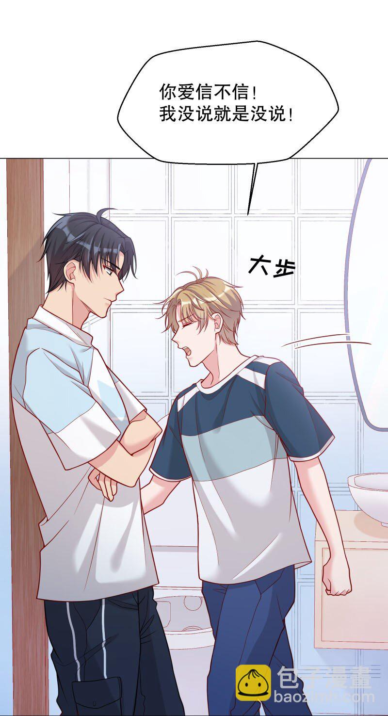 007 现在能扶你了吧，小公主(1/2)-第7话