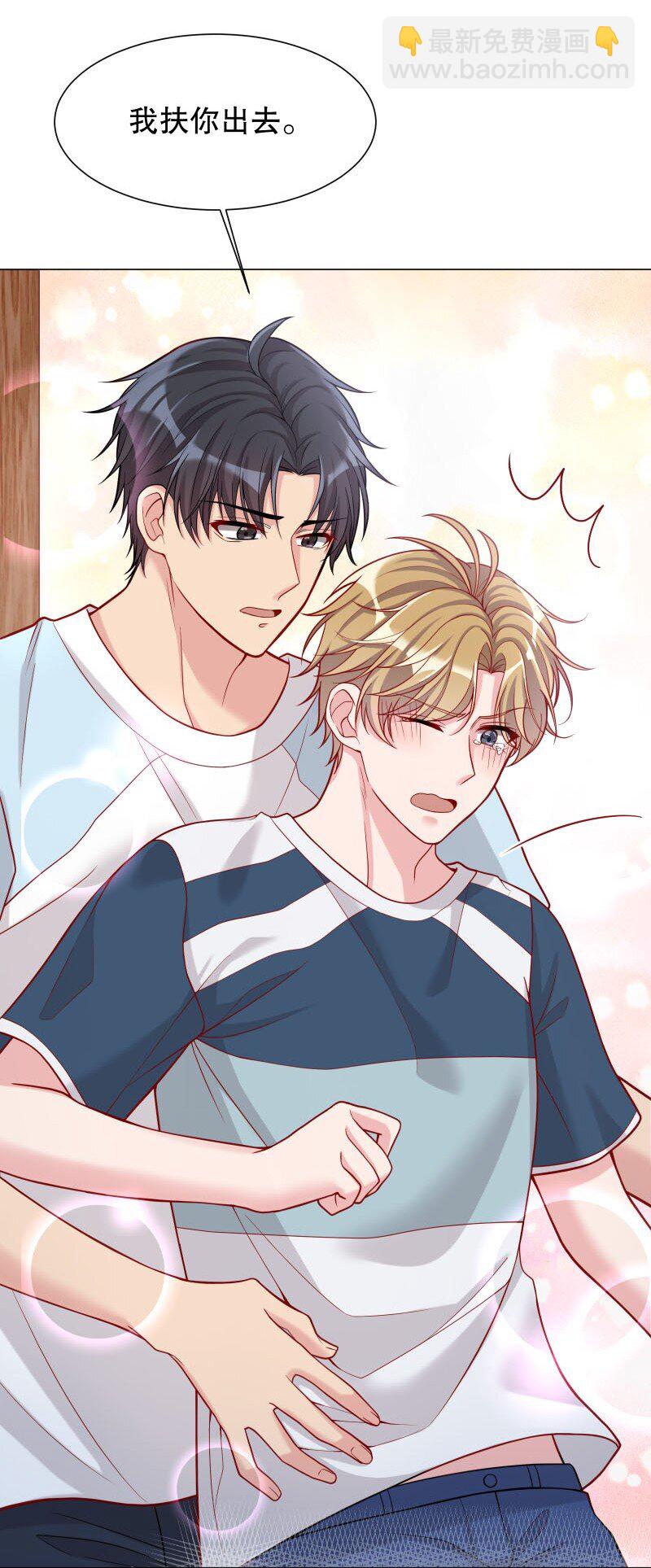 007 现在能扶你了吧，小公主(1/2)-第7话