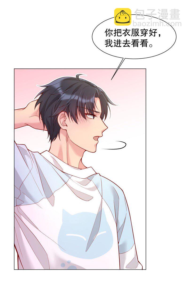 007 现在能扶你了吧，小公主(1/2)-第7话