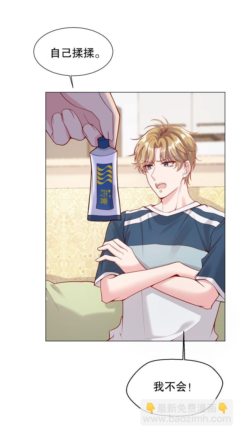 007 现在能扶你了吧，小公主(1/2)-第7话