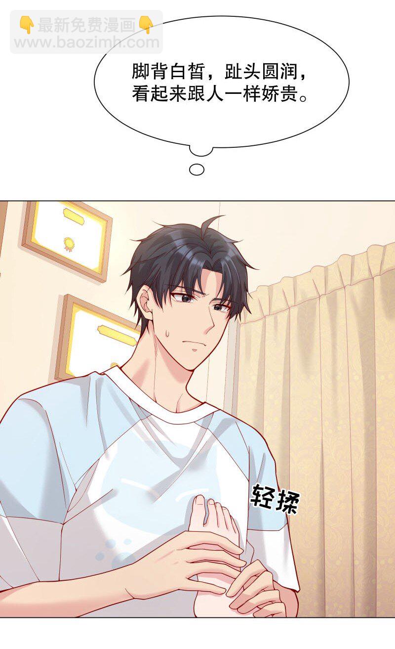 007 现在能扶你了吧，小公主(1/2)-第7话