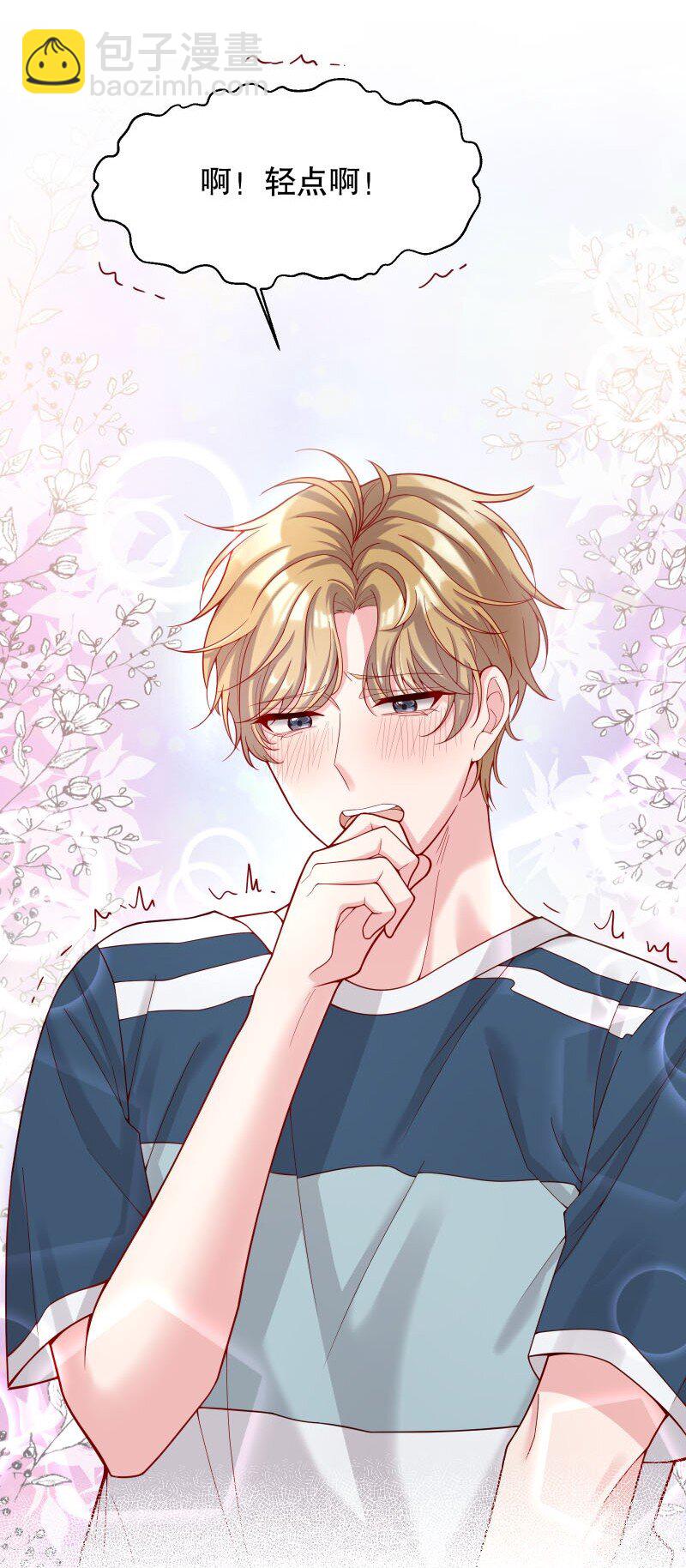 007 现在能扶你了吧，小公主(1/2)-第7话