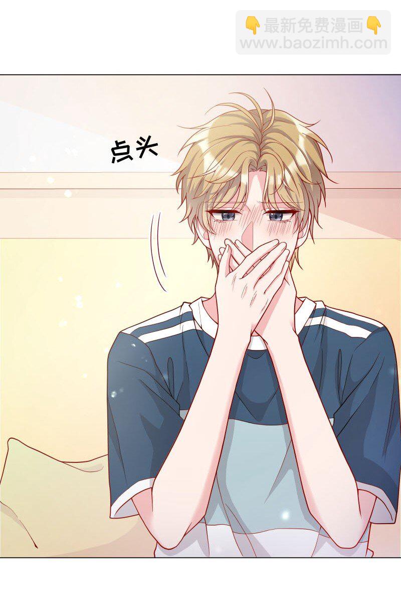 007 现在能扶你了吧，小公主(1/2)-第7话