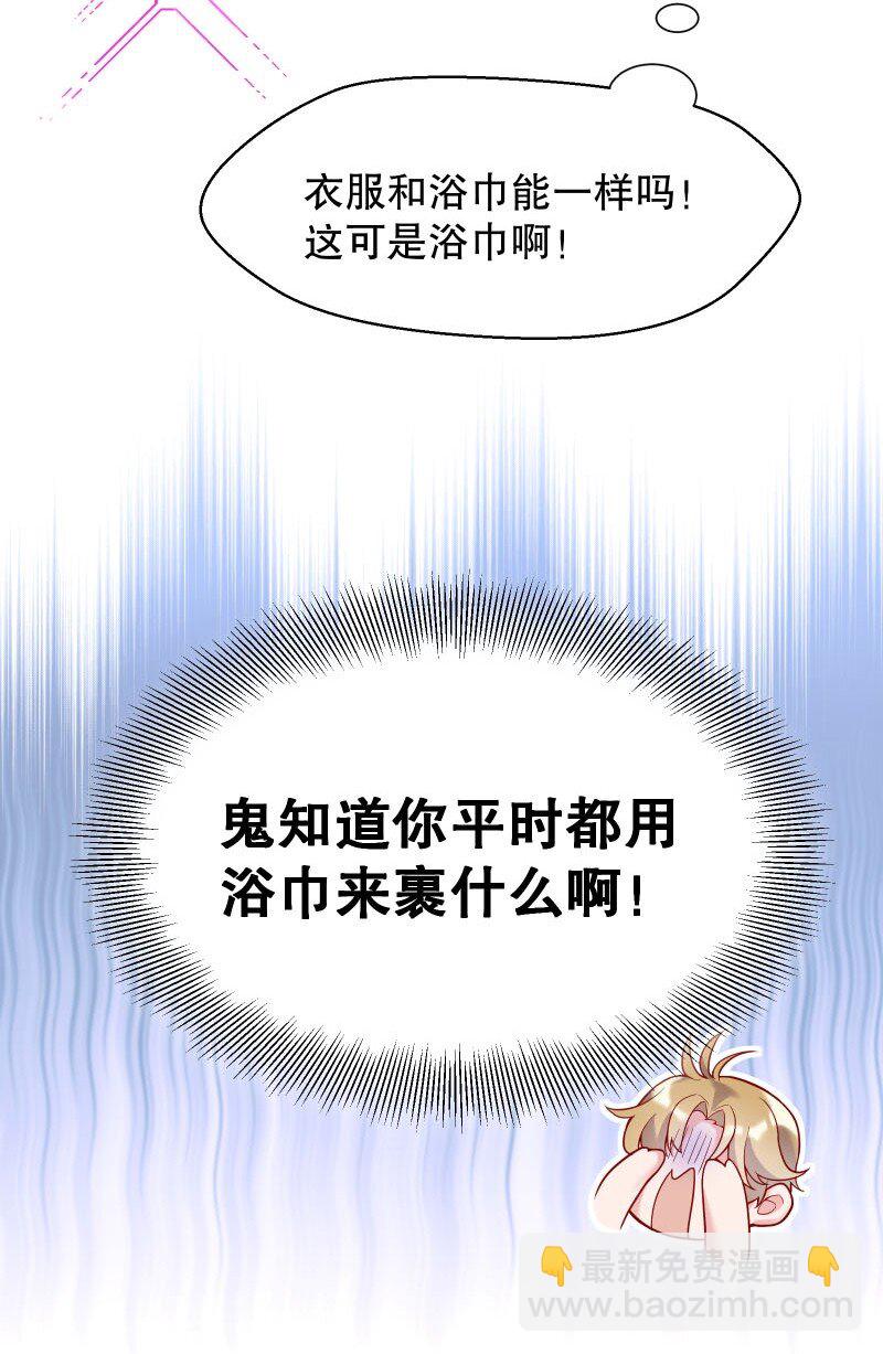 007 现在能扶你了吧，小公主(1/2)-第7话