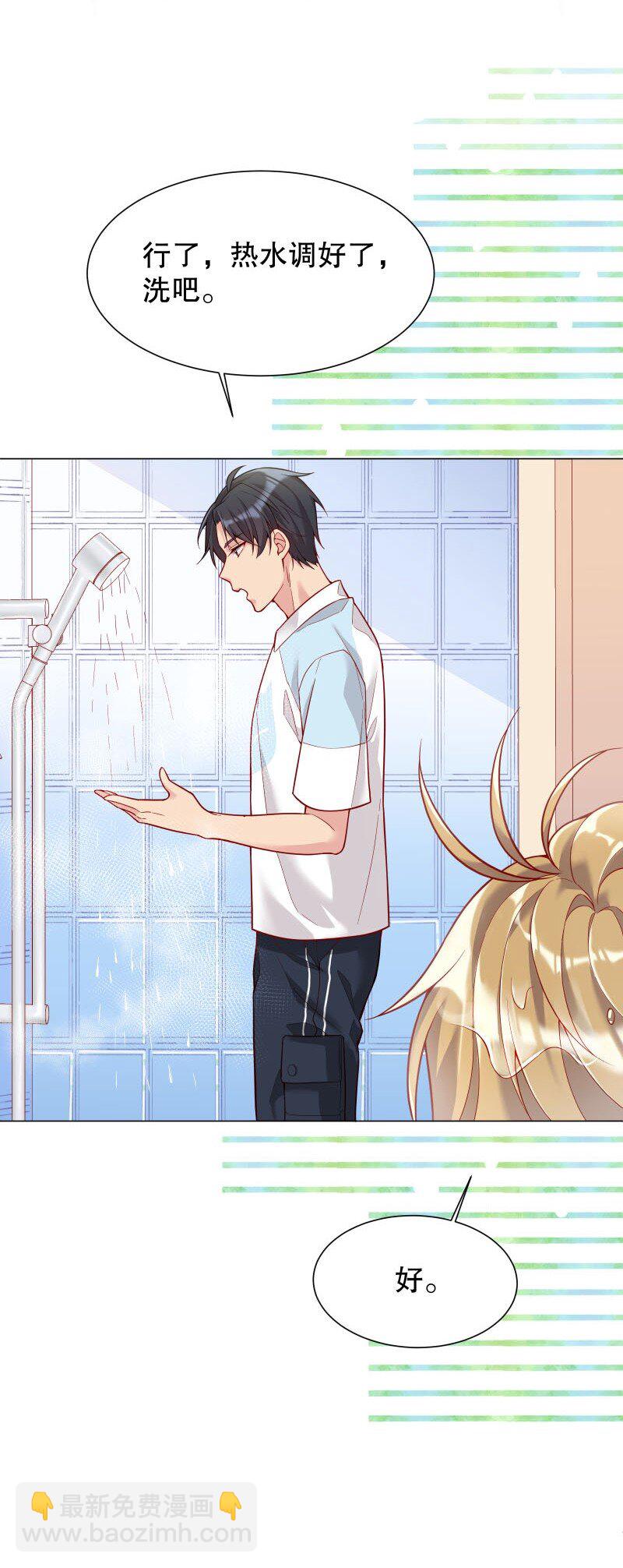 007 现在能扶你了吧，小公主(1/2)-第7话