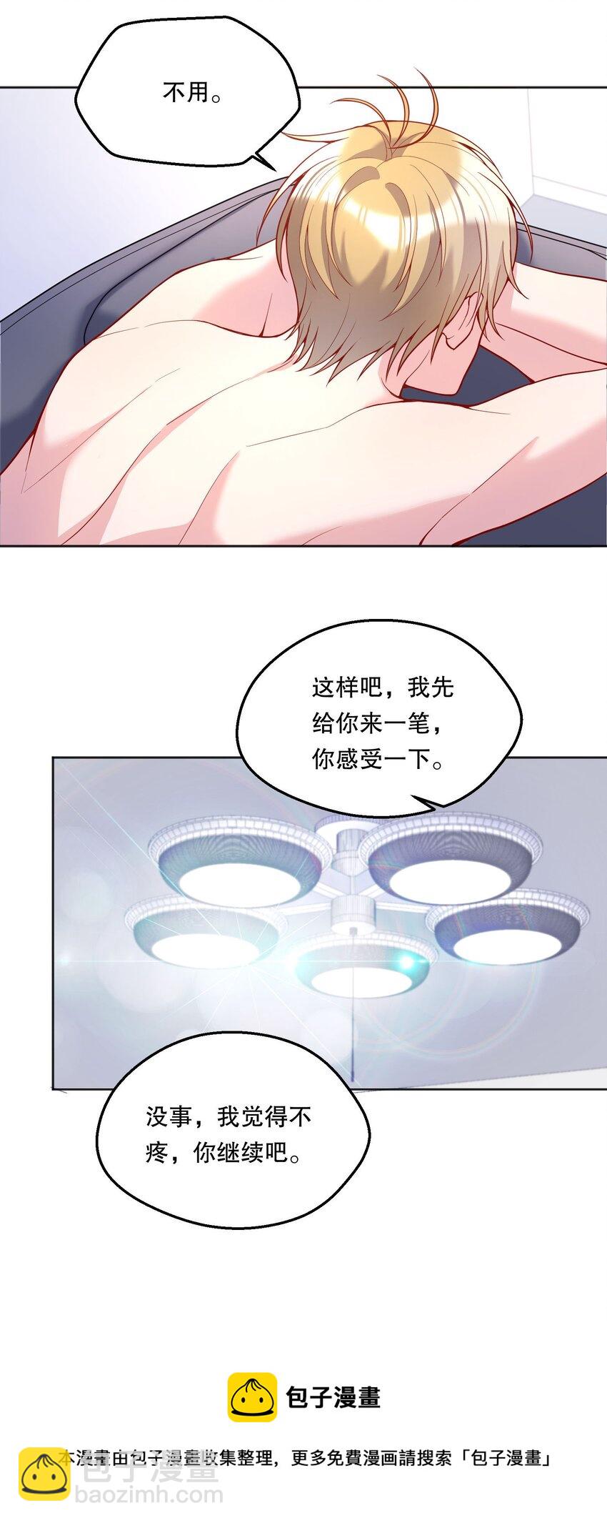 059 情难自已-第61话