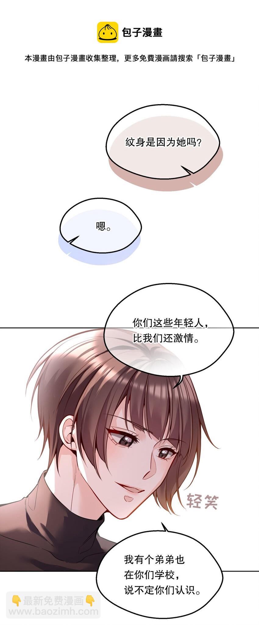 059 情难自已-第61话