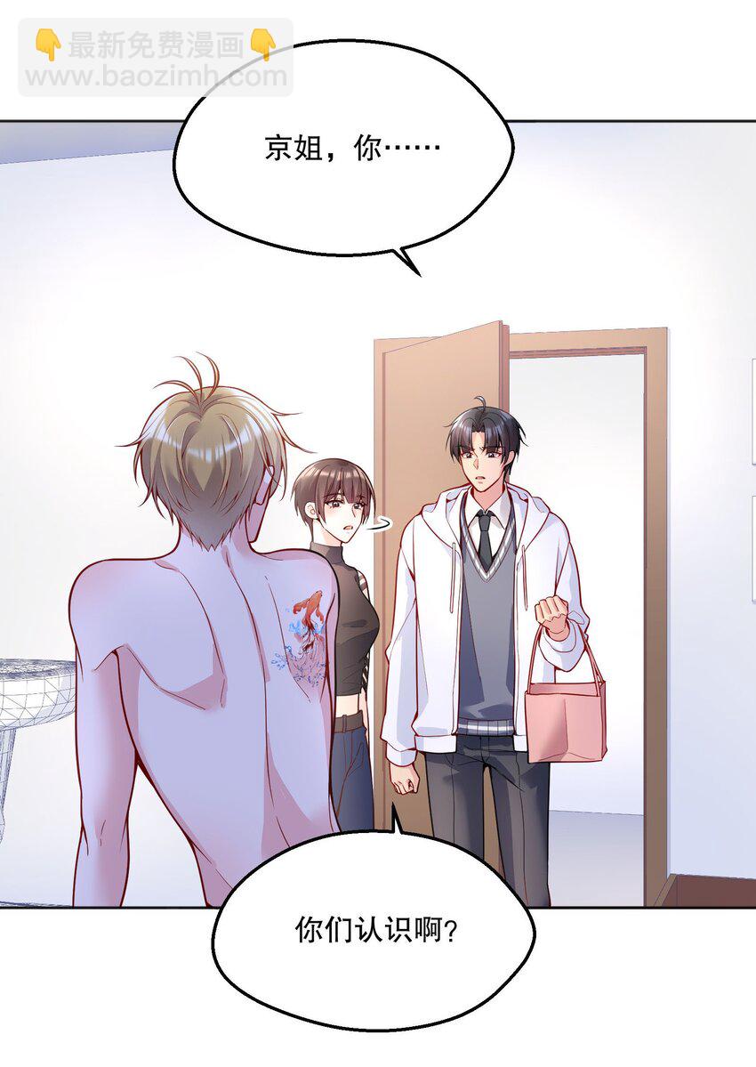 059 情难自已-第61话