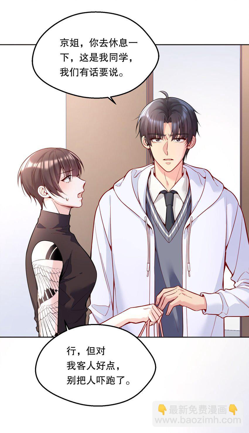 059 情难自已-第61话