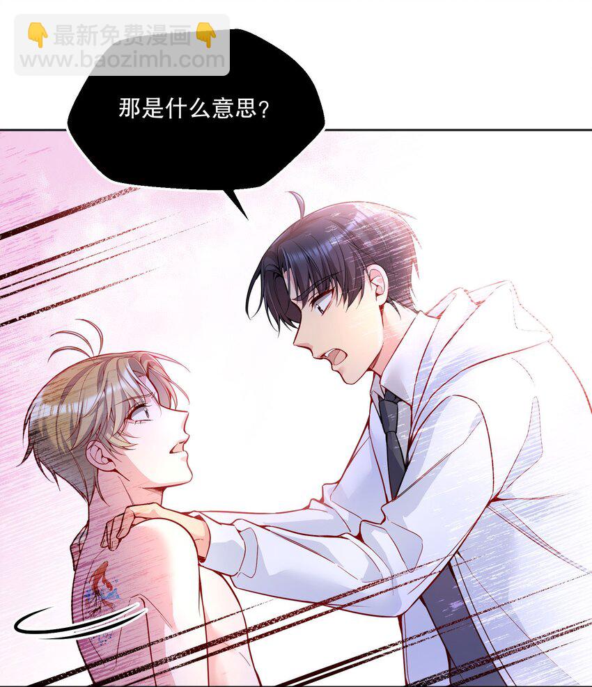 059 情难自已-第61话