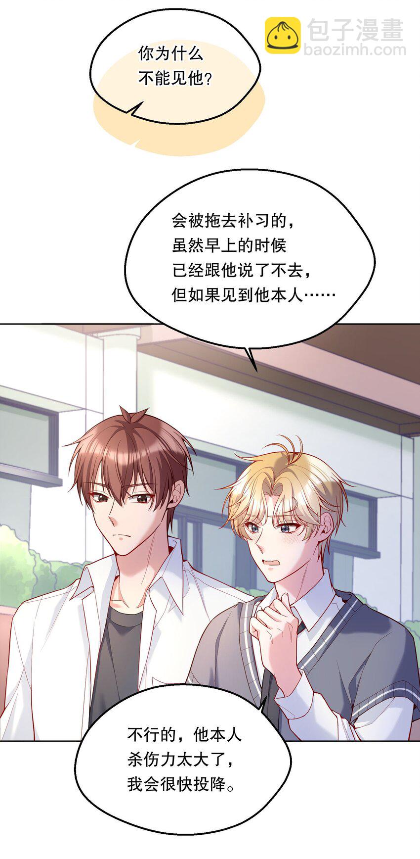 059 情难自已-第61话