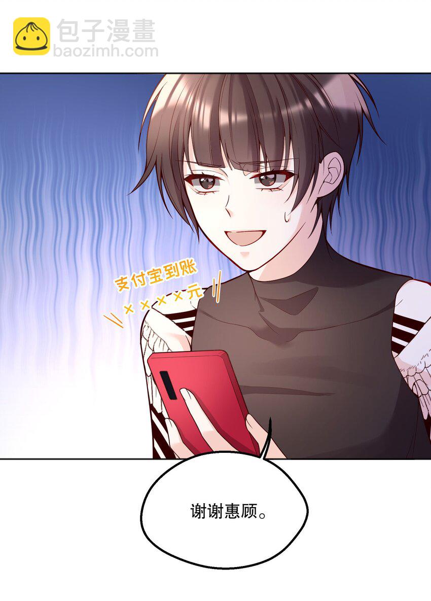 061 谁说我不听你的？-第63话