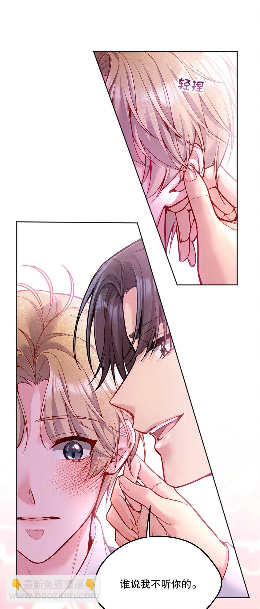 061 谁说我不听你的？-第63话