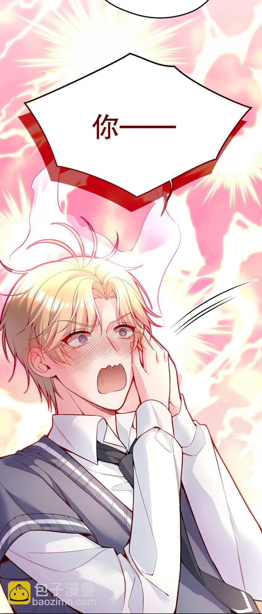 061 谁说我不听你的？-第63话