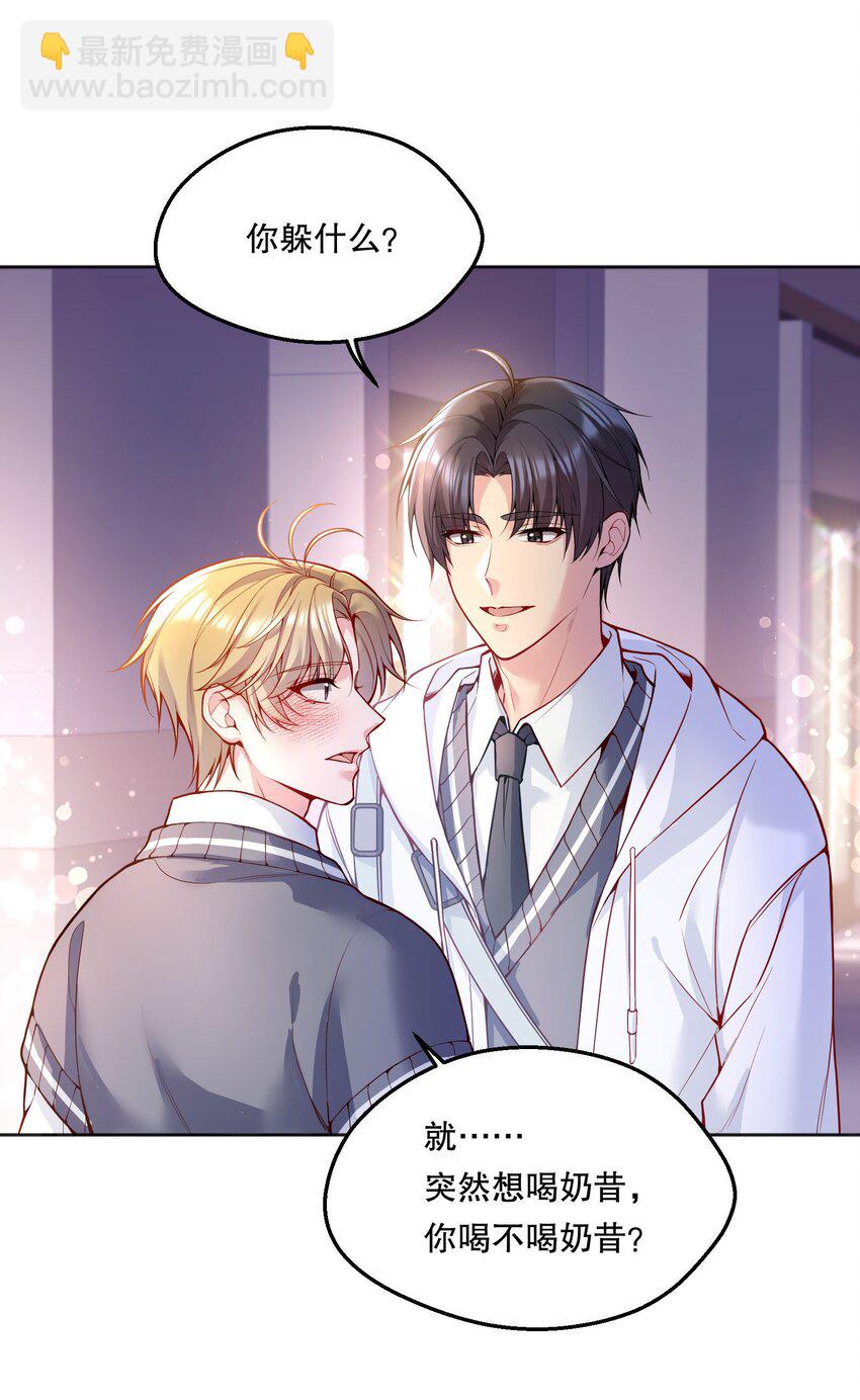 061 谁说我不听你的？-第63话