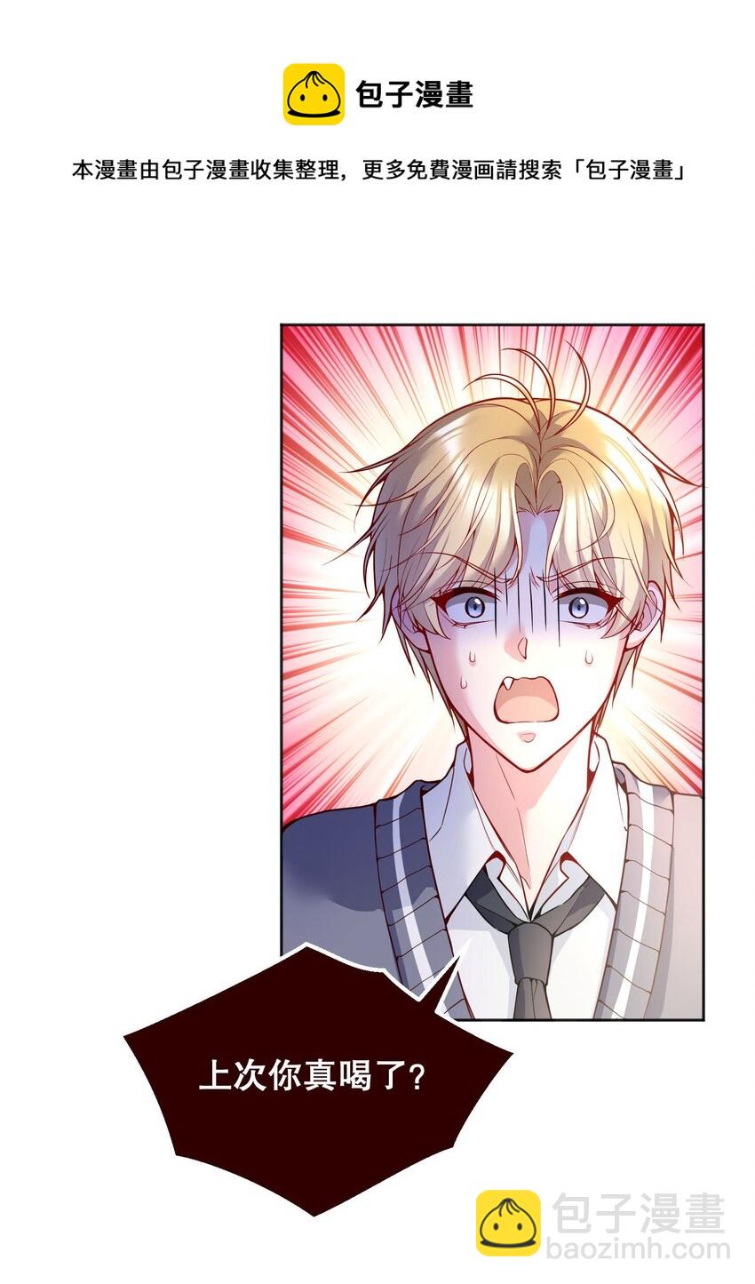 061 谁说我不听你的？-第63话